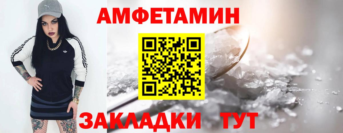 АМФЕТАМИН  Вход с VPN  Калач-на-Дону  АМФ VHQ 