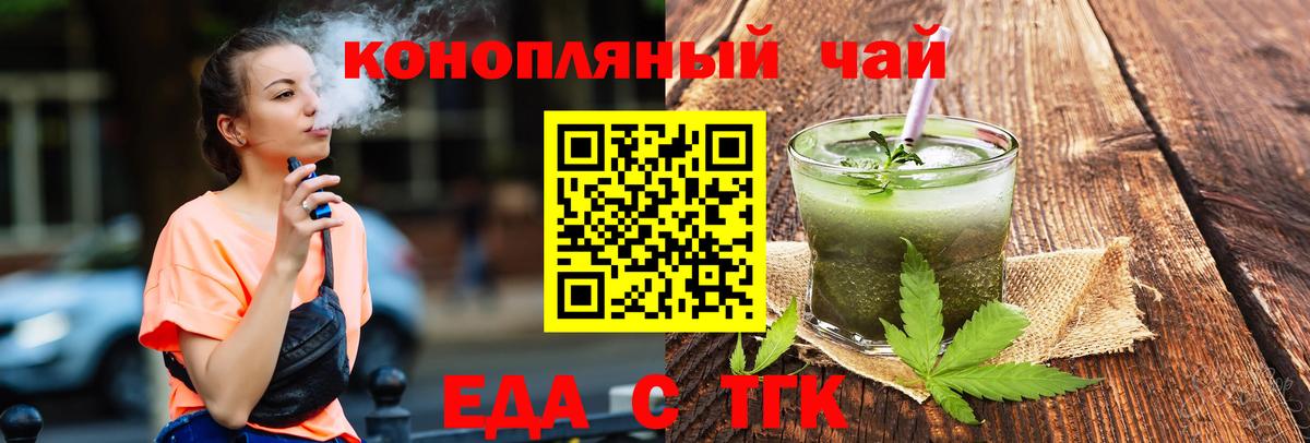 Печенье с ТГК марихуана  Вход с VPN  Калач-на-Дону 