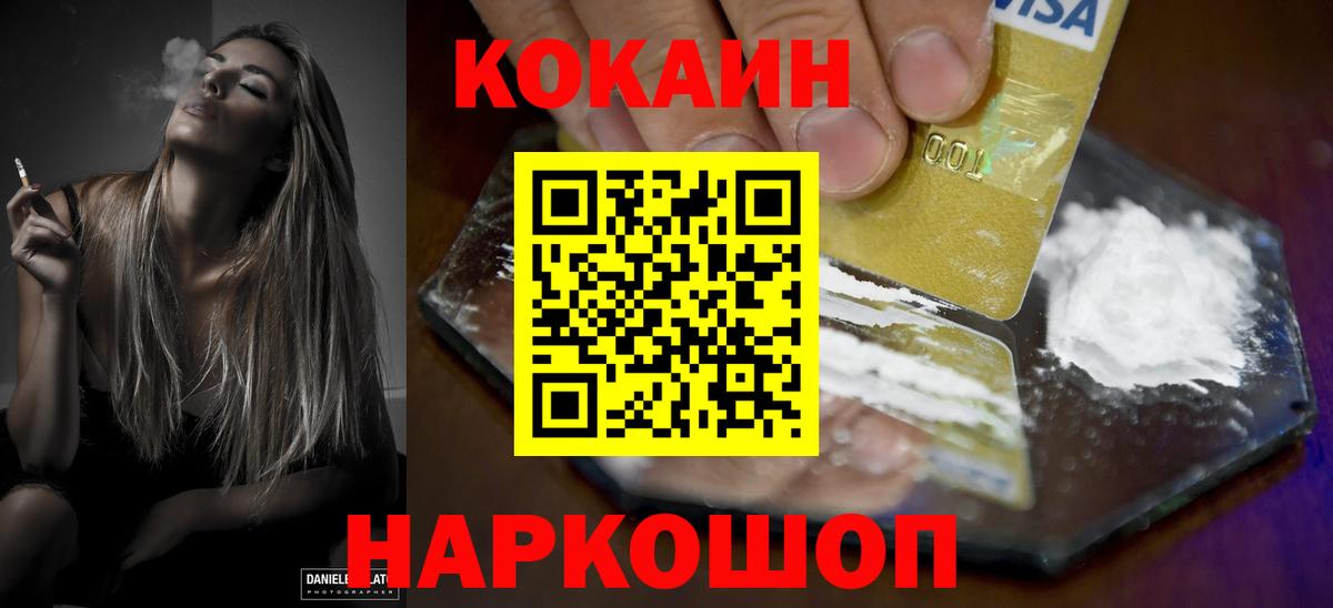 COCAIN 99%  Вход с VPN  Cocaine Боливия  Калач-на-Дону 