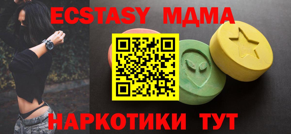 Экстази VHQ  ЭКСТАЗИ  как найти   Вход с VPN  ЭКСТАЗИ бентли  Калач-на-Дону 