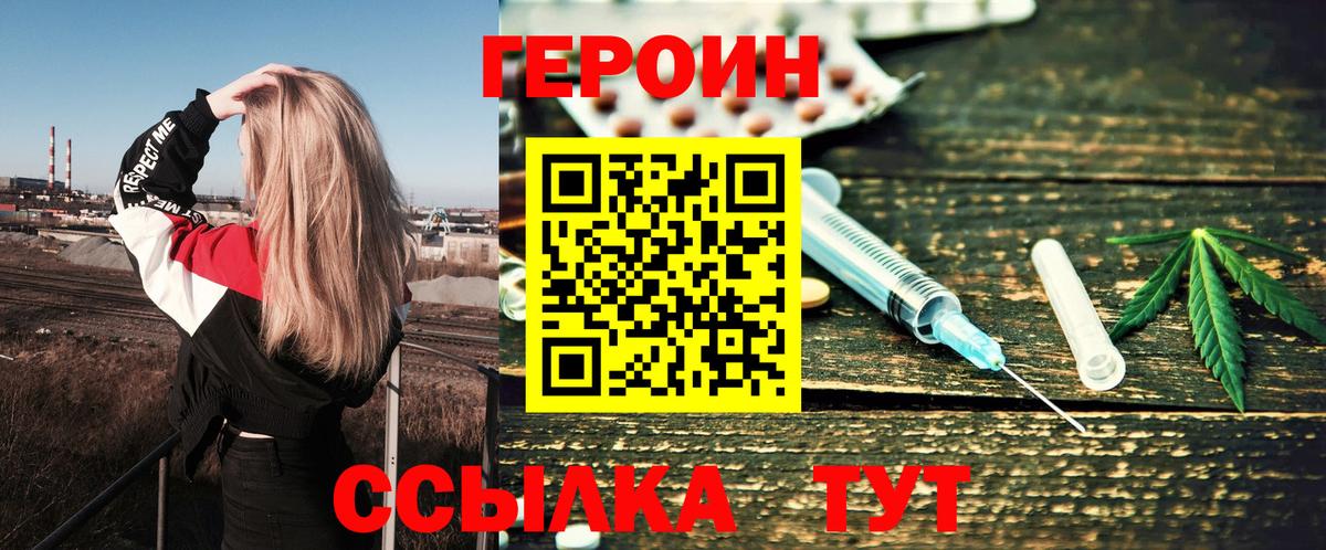 Героин афганец Калач-на-Дону