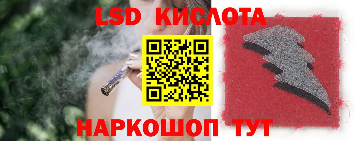 Лсд 25 экстази ecstasy Калач-на-Дону