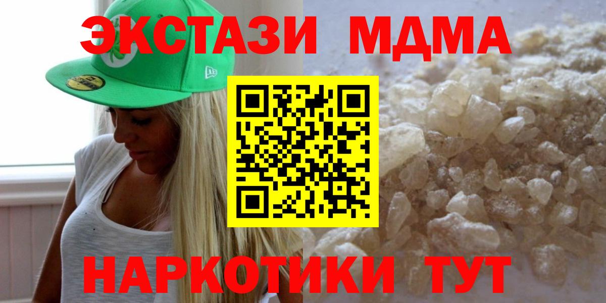 Калач-на-Дону  МДМА кристаллы  Вход с VPN  MDMA crystal 