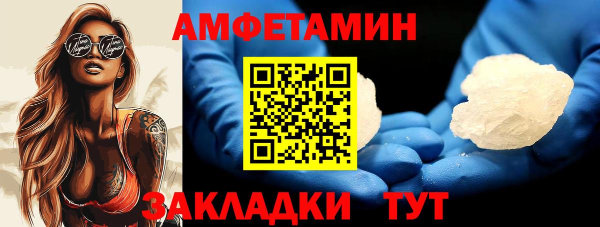 МЕТАМФЕТАМИН Methamphetamine  МЕТАМФЕТАМИН Methamphetamine  Вход с VPN  Калач-на-Дону 