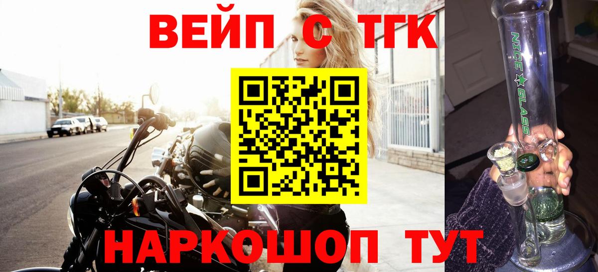 Калач-на-Дону  ТГК жижа  ТГК жижа  Вход с VPN 