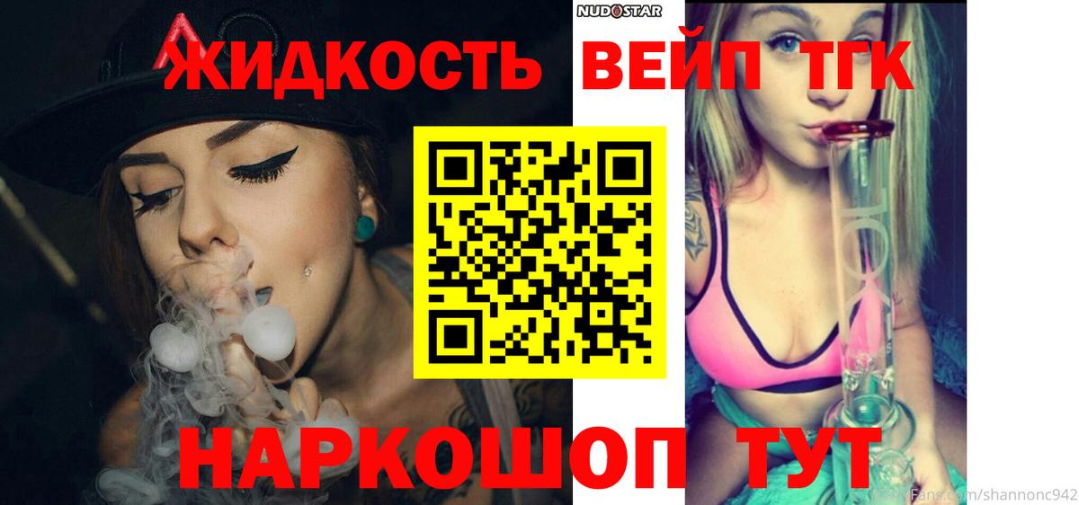 ТГК жижа Калач-на-Дону