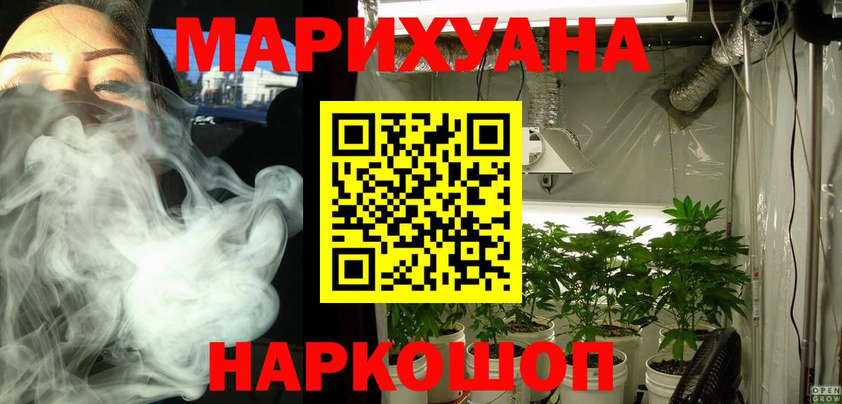 Марихуана сатива Калач-на-Дону